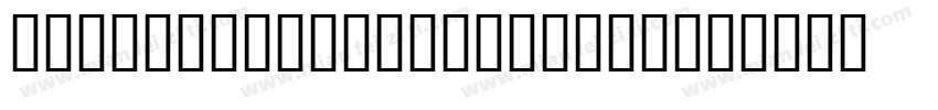 JS-Ekachai Bold Ital字体转换